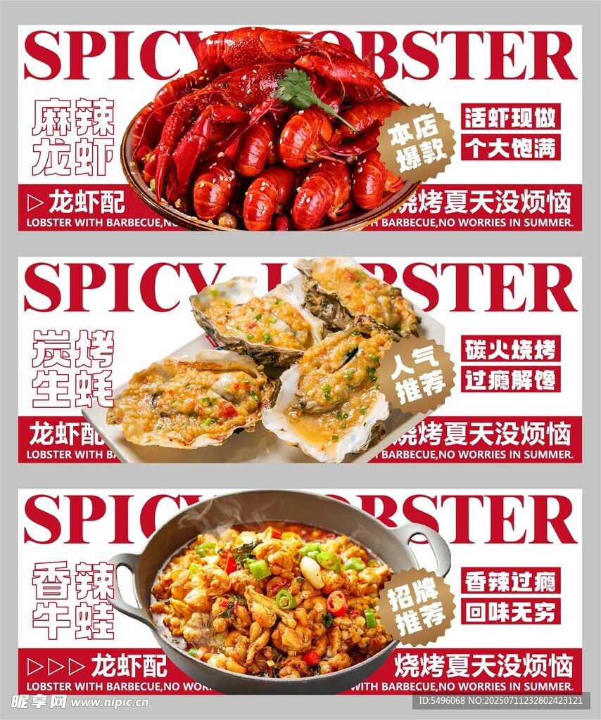 麻辣小龙虾 