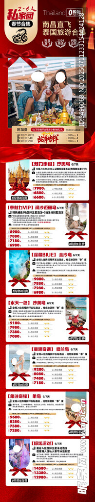 泰国旅游