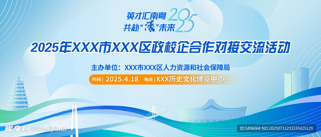 企业交流会 