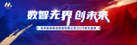 年会盛典
