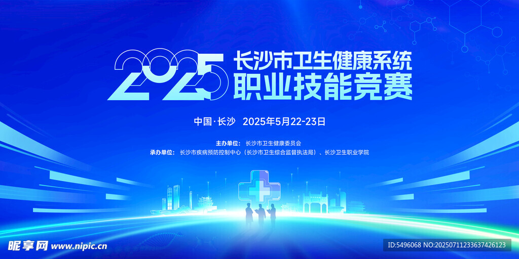 职业技能大赛