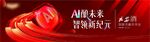 科技会议
