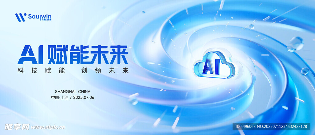科技未来