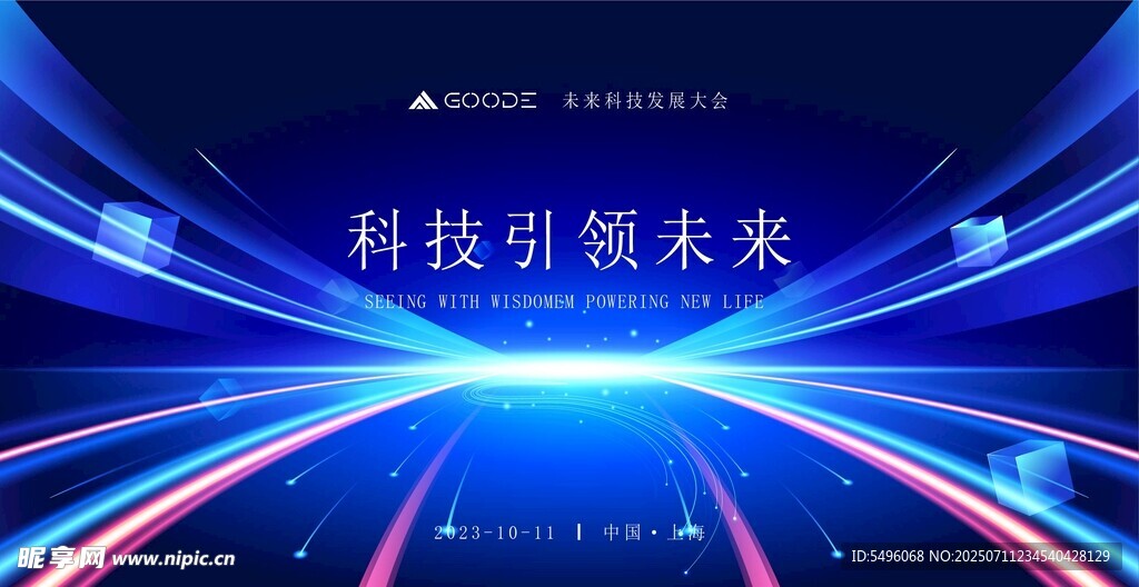 科技引领未来