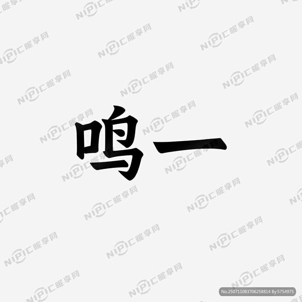 我现在要做一个餐厅的标识