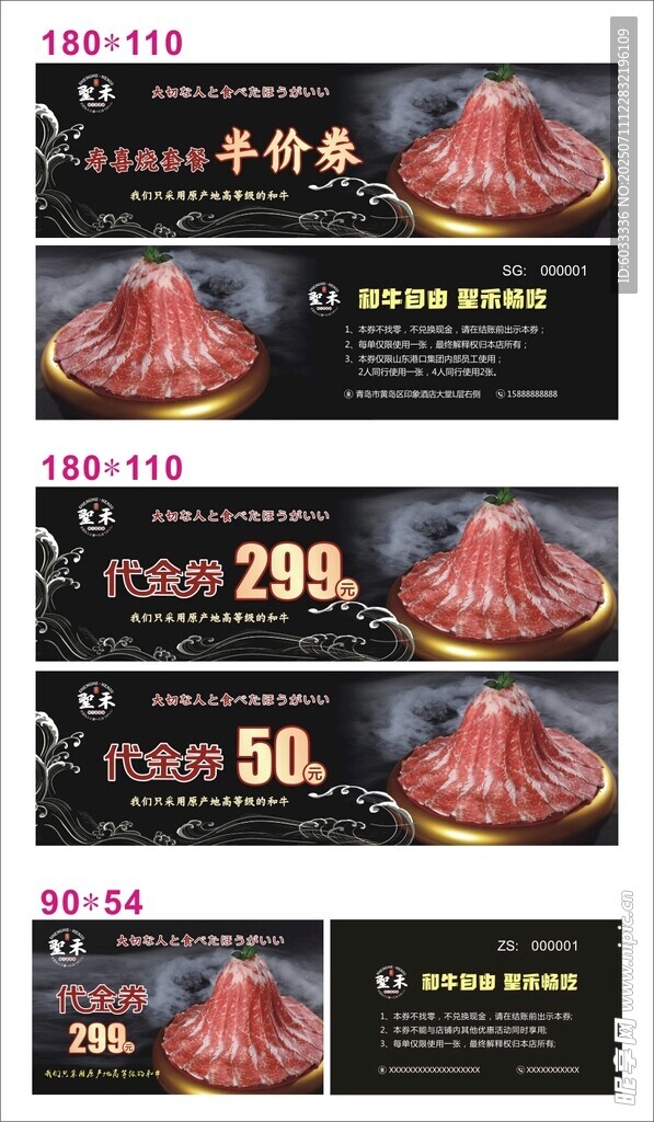 餐饮抵扣券 代金券消费券