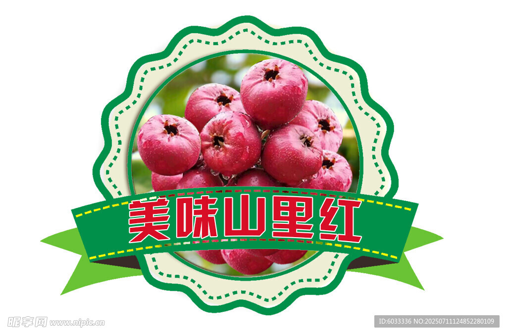 樱桃logo贴纸   樱桃素材