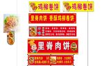 小吃车海报