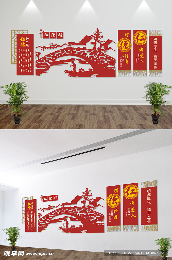 校园文化墙
