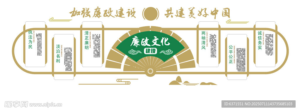 党建文化墙