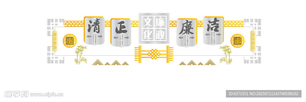 党建文化墙