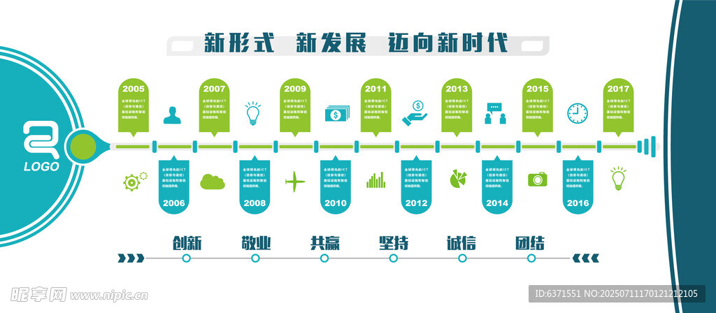 企业文化墙