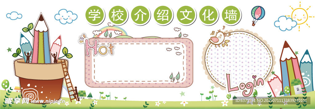 幼儿园文化