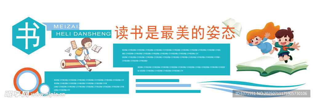 班级文化墙 