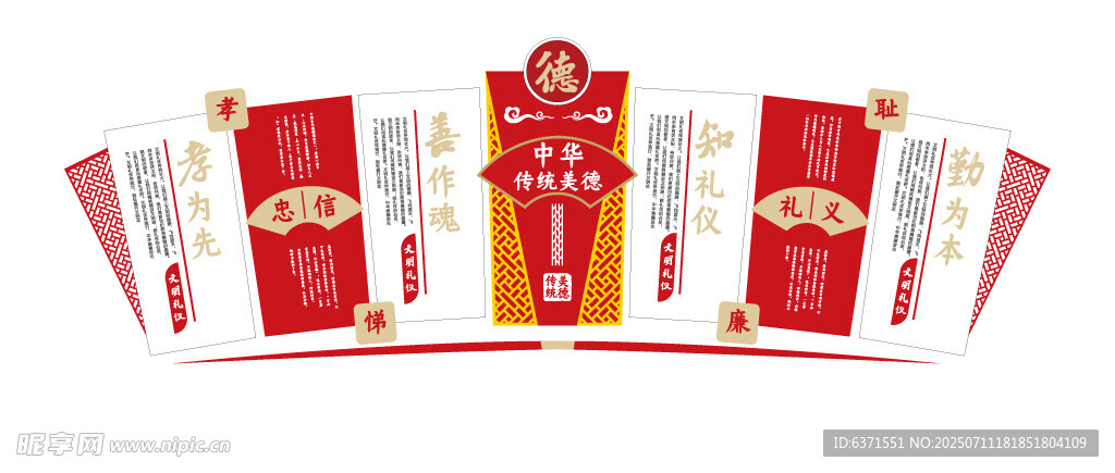学校文化墙