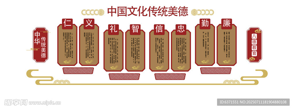 学校文化墙