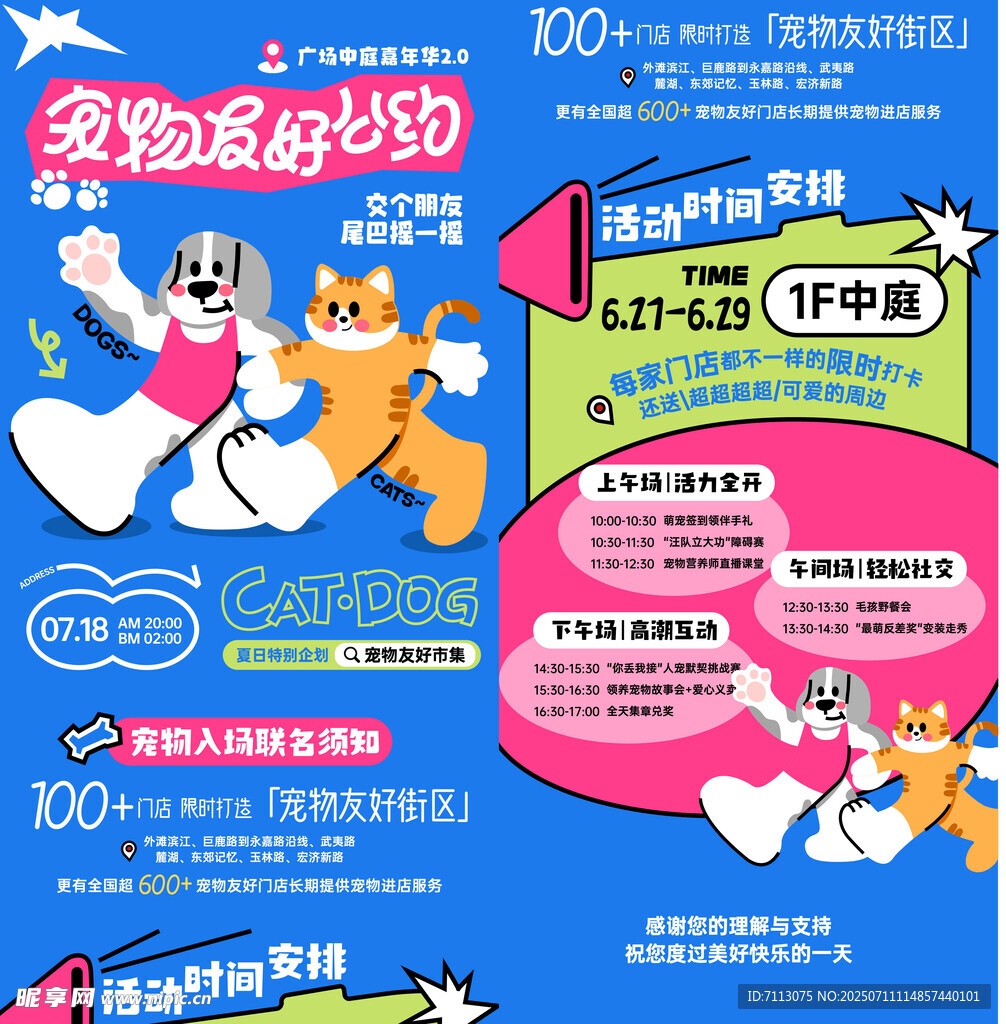 宠物海报