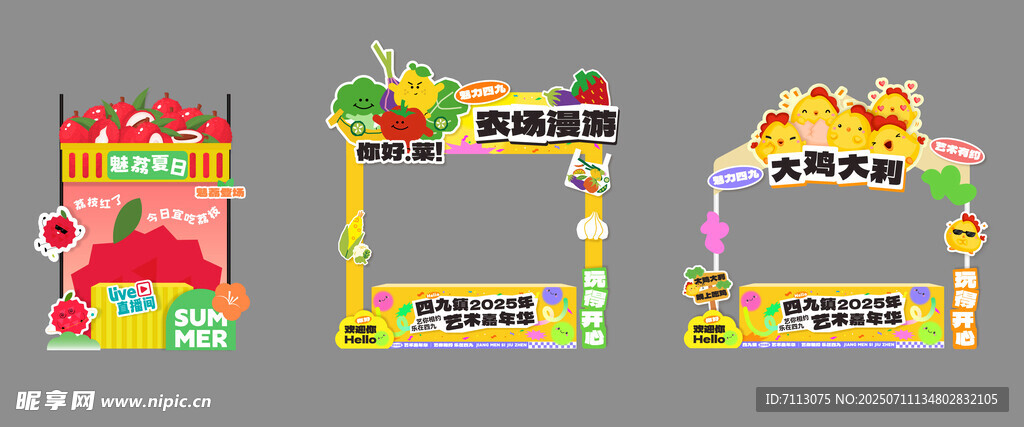 多彩创意摊位设计