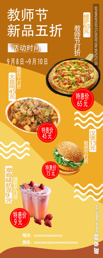 菜单