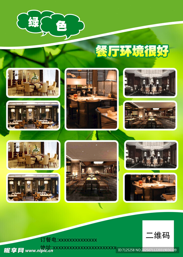 酒店宣传