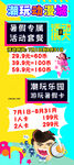 动漫城 展架 潮玩