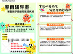 辅导室   招生宣传海报 暑假