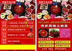 美味   重庆老火锅  
