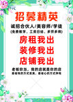 招募美容合伙人优惠多多