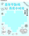 照片墙 幼儿园 毕业季