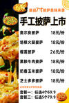 手工披萨上市优惠套餐