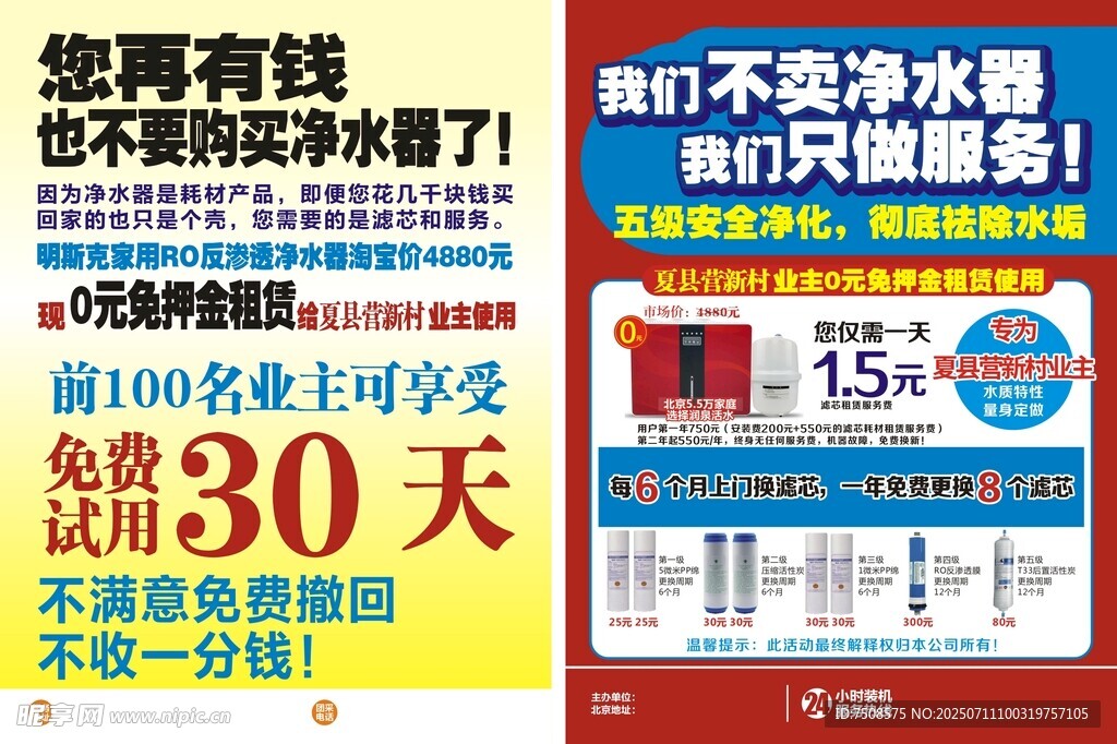 家电清洗服务优惠活动