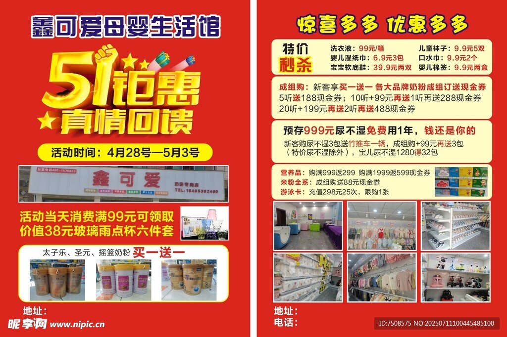 51钜惠 开启购物狂欢