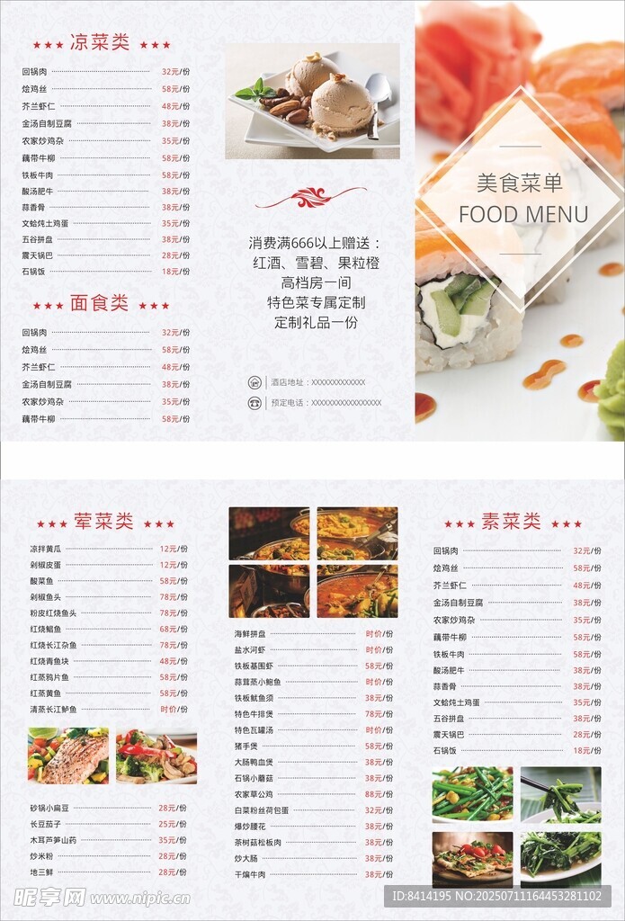 三折页菜单