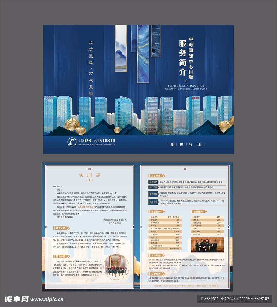 对折页