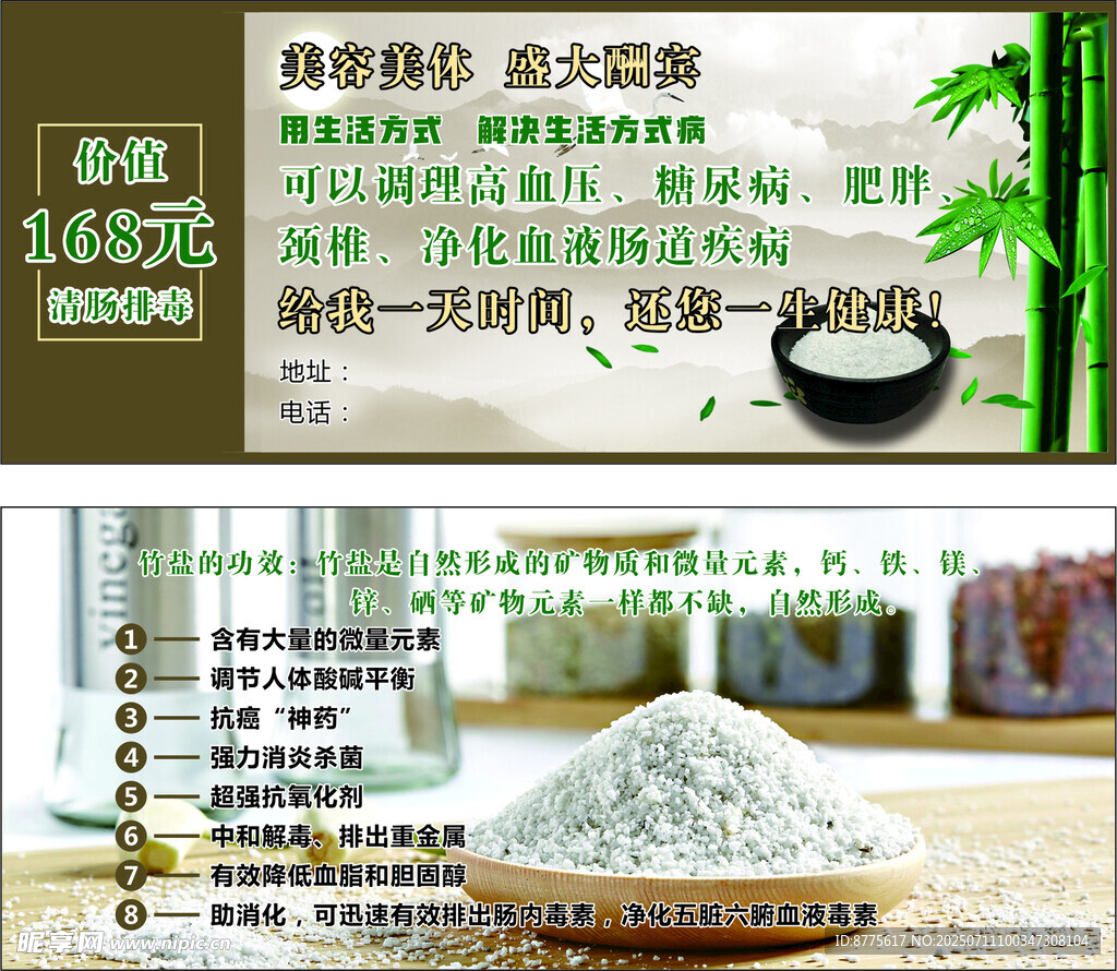 美容体验卡