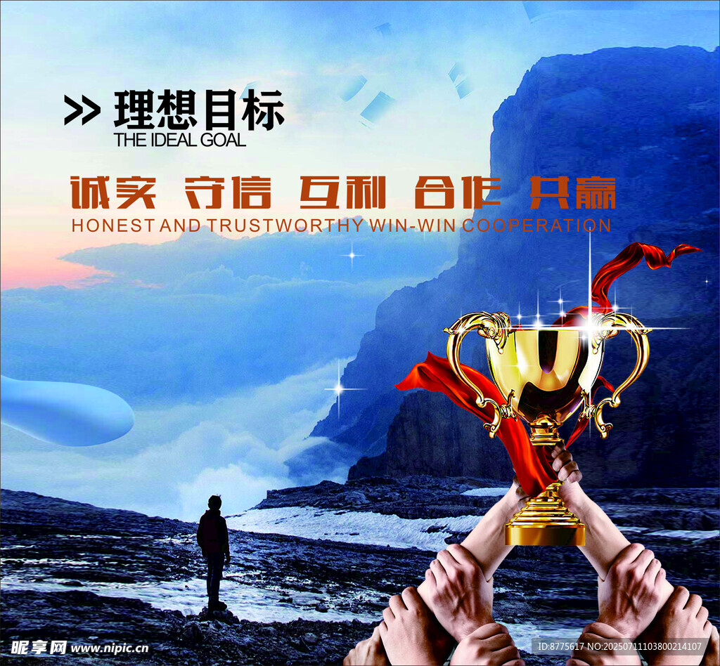 合作共赢