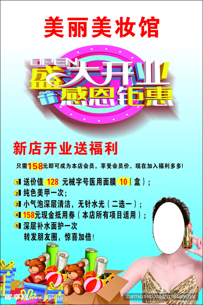 美容