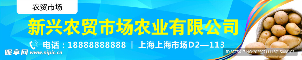 农贸市场