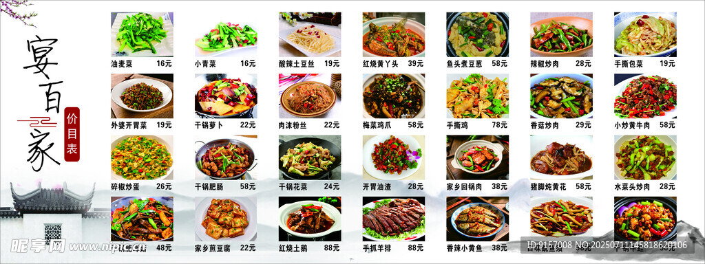 多样美食展示