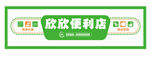 便利店灯箱