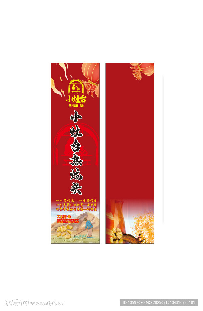 喜庆龙年设计模板筷子套