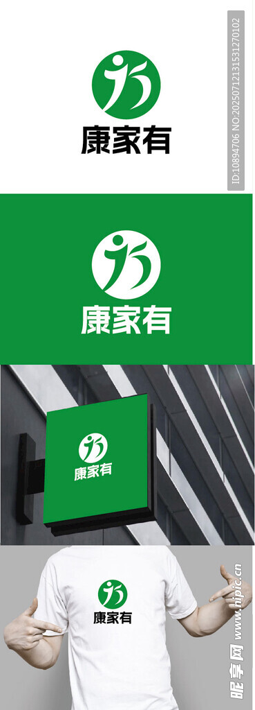 农业标识设计