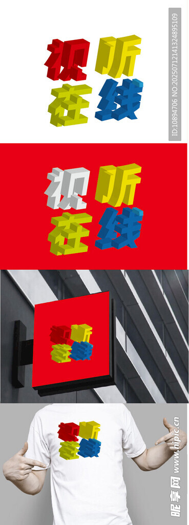 传媒标识设计
