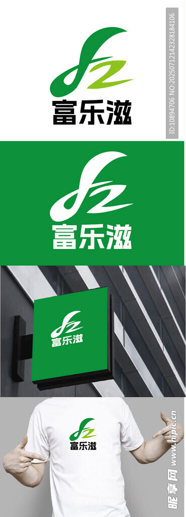 食品标识设计