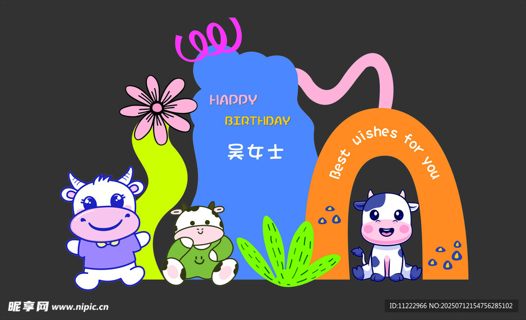 多巴胺生日 宝宝宴