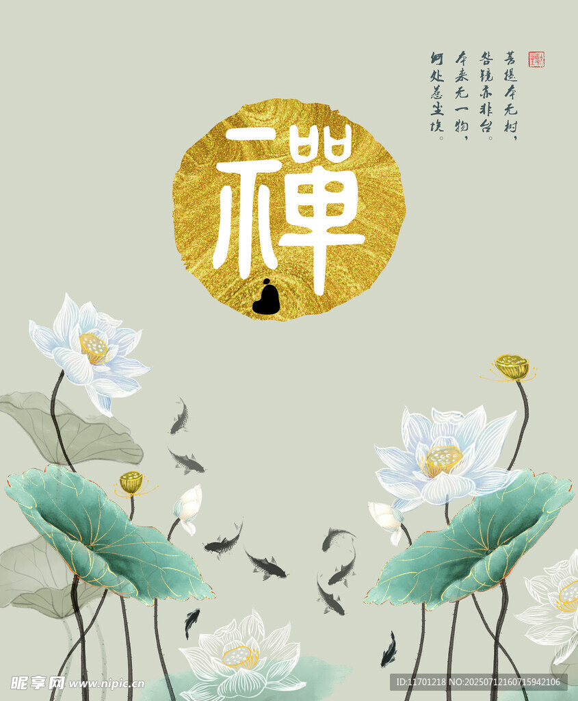 禅图片