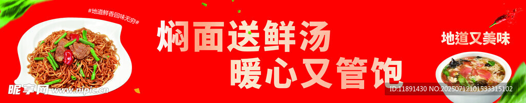焖面鸡蛋汤