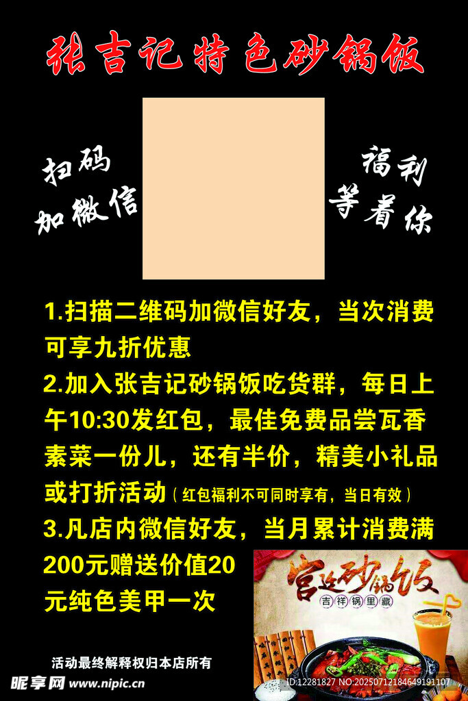 特色炒饭桌牌