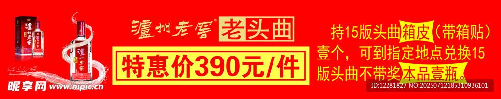 特区箱贴广告