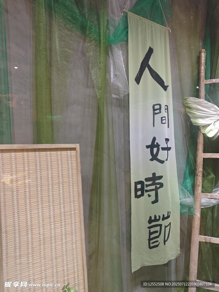 日式风格书法装饰挂件